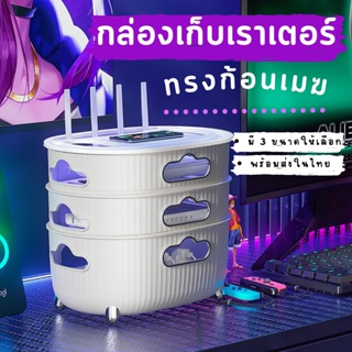 กล่องเก็บเราเตอร์wifi กล่องเก็บสายไฟ กล่องเราเตอร์ก้อนเมฆ ชั้นวางสายไฟ กล่องเก็บของ อุปกรณ์จัดเก็บ ของใช้ในบ้าน