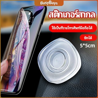 B.B. สติ๊กเกอร์นาโน  นาโนสติ๊กเกอร์อเนกประสงค์ mobile phone hoder