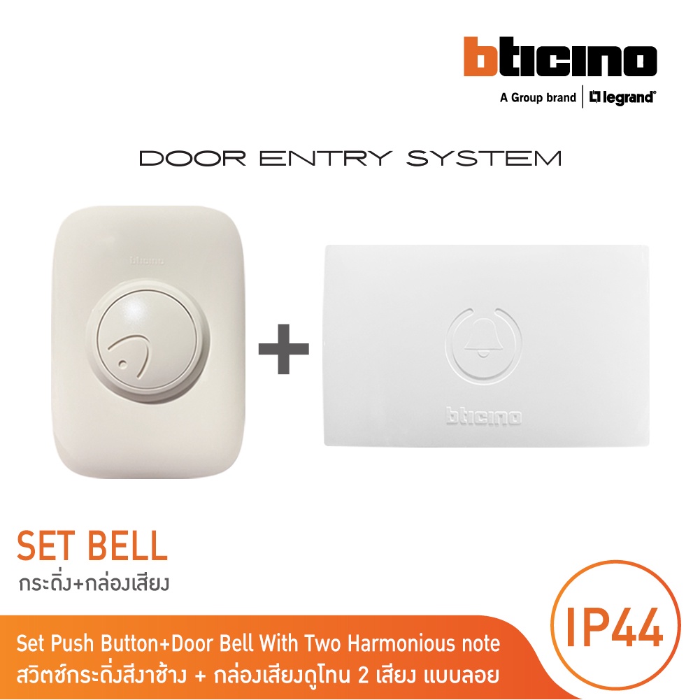 BTicino ชุดสวิตซ์กระดิ่ง สีงาช้าง+กล่องเสียง IP44 | 89Y+74NT | BTicino