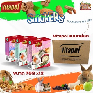 Vitapol ขนม DROPS ขนมทานเล่นสำหรับสัตว์ฟันแทะ (75GX12) ยกกล่อง