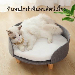 THPET ที่นอนแมว ที่นอนโซฝา ที่นอนสัตว์เลี้ยง เตียงสุนัข สากลสำหรับทุกฤดูกาล CAT SOFA BED FOR PET