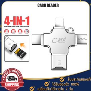 การ์ดรีดเดอร์ SanDisk Card Reader 3 in1 เชื่อมต่อ TF / IPH 8-PIN / MICRO USB / USB TYPE C เครื่องอ่านการ์ด