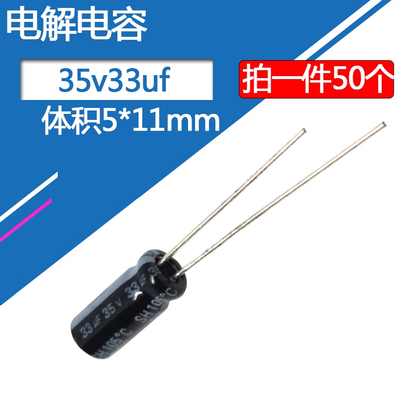 50pcs 35V33uf 5x11 มม.อลูมิเนียม Electrolytic Capacitor 33uf35v 35v 33uf 35v33mf35v 35v33MFD 35wv 33