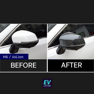 กรอบใส่ พรบ ครอบกระจกมองข้าง Haval H6 Jolion อุปกรณ์เสริม กระจกมองข้างรถยนต์ คาร์บอน สวยงามลงตัว สไตล์สปอร์ต