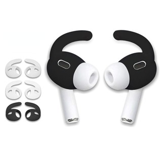 ที่ครอบหูฟัง ซิลิโคน กันลื่น อุปกรณ์เสริม สําหรับ AirPods Pro 2 AirPods Pro 2nd Generation