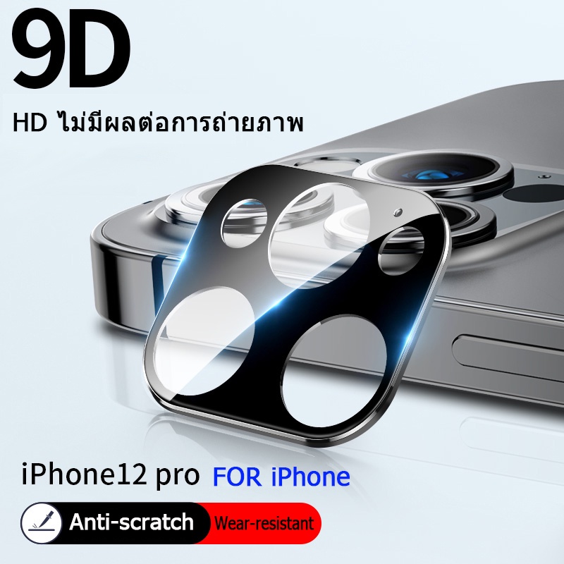 🔥🔥ฟิล์มกระจกเลนส์กล้องสำหรับ compatible for iPhone 15 11 12 13 14 Pro Max 13mini 7 8 Plus นิรภัย ใส 