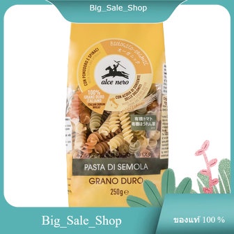 Organic Fusilli Tricolore Alce Nero 250 G.