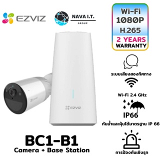 COINSคืน15%⚡FB9JMZV6⚡ EZVIZ BC1-B1 กล้องวงจรปิดไร้สาย BATTERY CAMERA + BASE STATION CS-BC1-B1 :รับประกัน 2 ปี