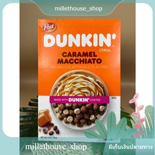 Dunkin Caramel Macchiato Cereal Post 312 g/ดังกิ้น คาราเมล มัคคิอาโต้ ซีเรียล โพสต์ 312 กรัม