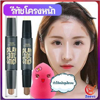 Zeeva คอนซีลเลอร์สติ๊ก รีทัชโครงหน้า คอนทัวร์ เครื่องสำอาง แท่งคอนทัวร์ contour stick