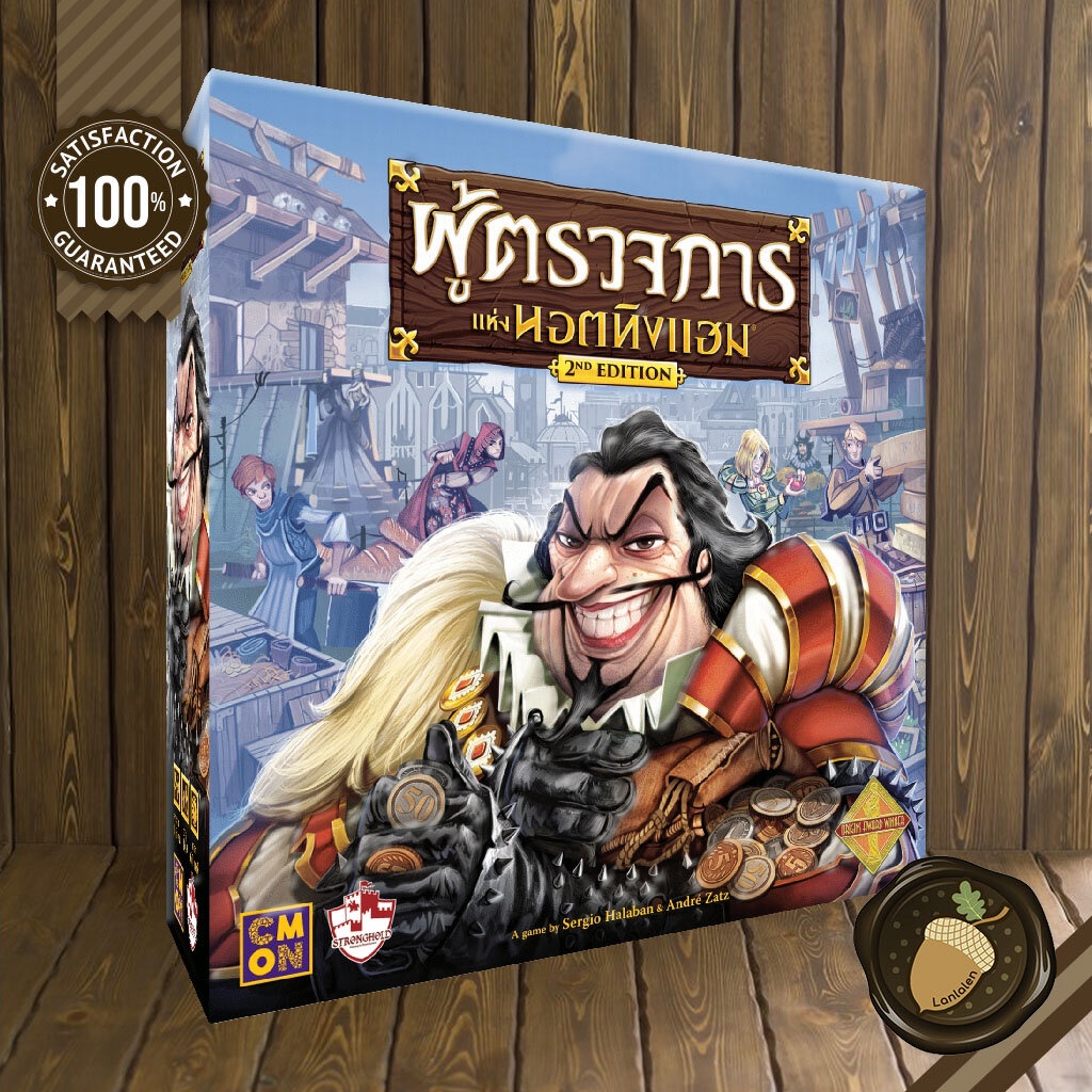 Sheriff of Nottingham - 2nd Edition [TH] ผู้ตรวจการแห่งนอตติงแฮม Board Game บอร์ดเกม