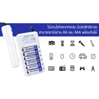 เครื่องชาร์จ Doublepow + ถ่าน AA 1200 mah x6 ก้อน แถมถ่านชาร์จ AAA 1250 mah 6 ก้อน (DP-B06) ถ่าน