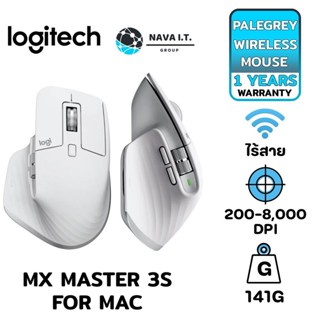 COINSคืน15%⚡FB9JMZV6⚡ LOGITECH MX MASTER 3S FOR MAC PALEGREY (เทา) WIRELESS MOUSE เสียงคลิกเงียบ รับประกัน 1ปี