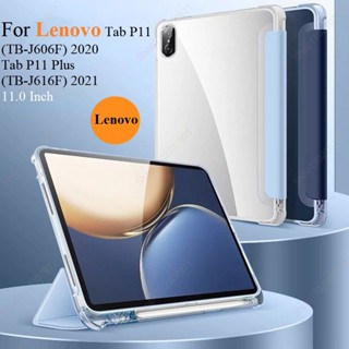 เคสแท็บเล็ต TPU แบบนิ่ม ตั้งได้ สําหรับ Lenovo Tab P11 Plus 11 นิ้ว TB-J607F TB-J616F P11 TB-J606F