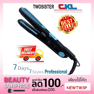 CKL twosister เครื่องหนีบผม ทำได้ทั้งผมตรง ผม ลอน ckl-9108