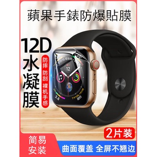 ฟิล์มไฮโดรเจลนิ่ม กันรอยหน้าจอ แบบเต็มจอ สําหรับ iwatch s8 7 4 5 6 se