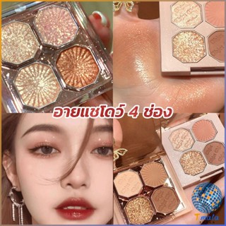 Tmala อายแชโดว์ 4 ช่อง เนื้อแมท เนื้อชิมเมอร์ Eye Color palette สีสวย ติดทน Eye Shadow