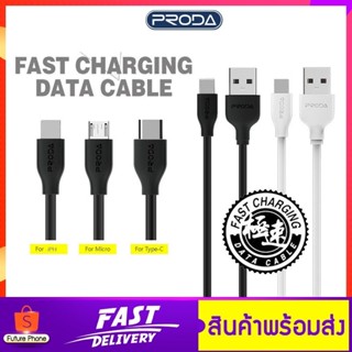 สายชาร์จ 2.1A รุ่น PD-B15 สายนิ่ม แข็งแรง ชาร์จเร็ว สินค้านำเข้า ราคาถูก สายชาร์จโทรศัพท์ อุปกรณ์ชาร์จ