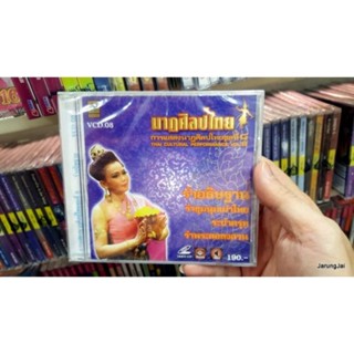 vcd รำไทย ชุด 08 รำอธิษฐาน vcd นกแก้ว