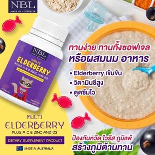 🍇 NBL ElderBerry  เอลเดอร์เบอรรี่ 🍇 เสริมสร้างภูมิคุ้มกันเด็ก ป่วยบ่อย  หวัด ไอจาม บำรุงดวงตา ต้านอนุมูอิสระ