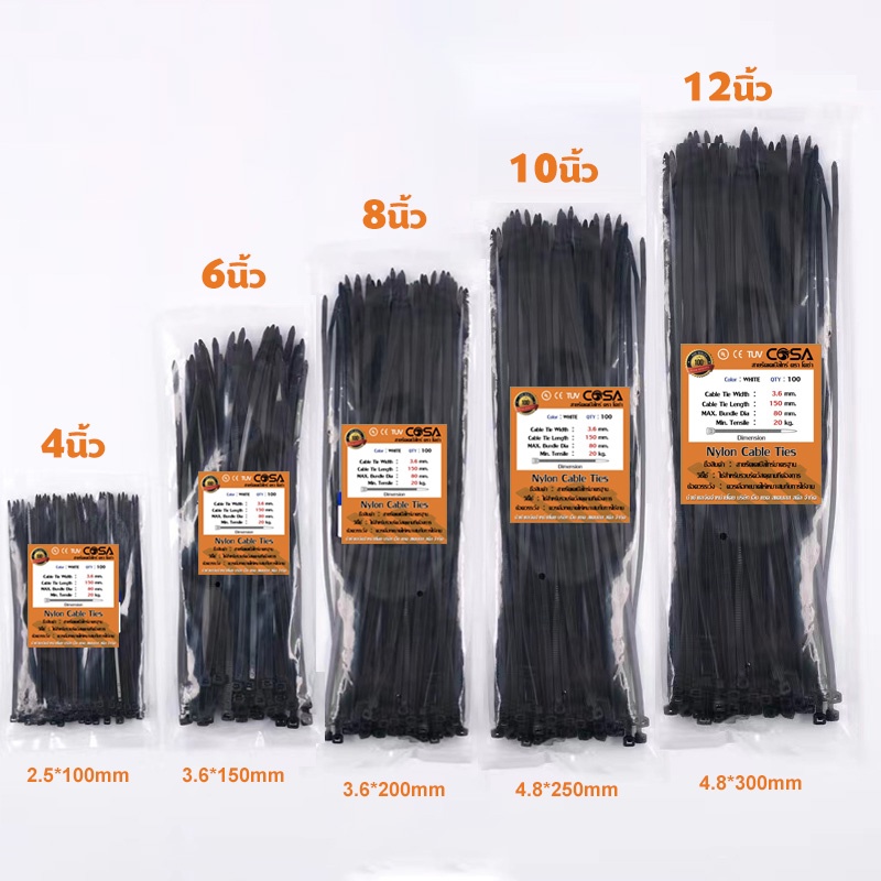 ซื้อ เคเบิ้ลไทร์ 100เส้น Cable Tie 4/6/8/10/12นิ้ว สายรัดไนล่อน หนวดกุ้ง สายเคเบิ้ลไทร์ Nylon Plastic ขายส่ง จังหวัดปท