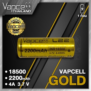 Vapcell 18500 L22 2200mAh 4A ถ่านชาร์จขนาด 18500 (1 ก้อน) (แถมเคสใส) (Vapcell Thailand) ถ่าน