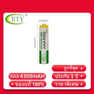 BTY เครื่องชาร์จเร็ว 8 ช่อง + BTY ถ่านชาร์จ AAA 4300 mAh NIMH Rechargeable Battery （8 ก้อน） ถ่าน