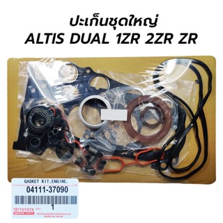 ปะเก็นชุดใหญ่ TOYOTA  ALTIS DUAL 1ZR 2ZR 3ZR 04111-37090