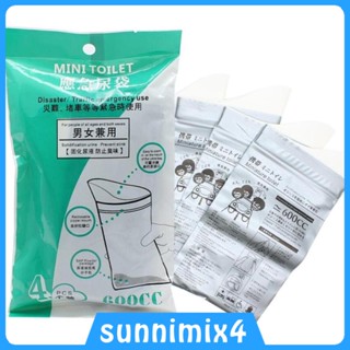 [H₂Sports] 4pcs Disposable Urine Bags Car Emergency Travel Motion Sickness Vomit Pee Bags