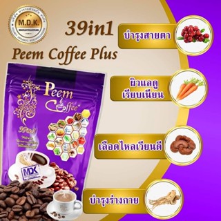 กาแฟภีมคอฟฟี่ Peem Coffee 39 in1 ล็อตล่าสุด