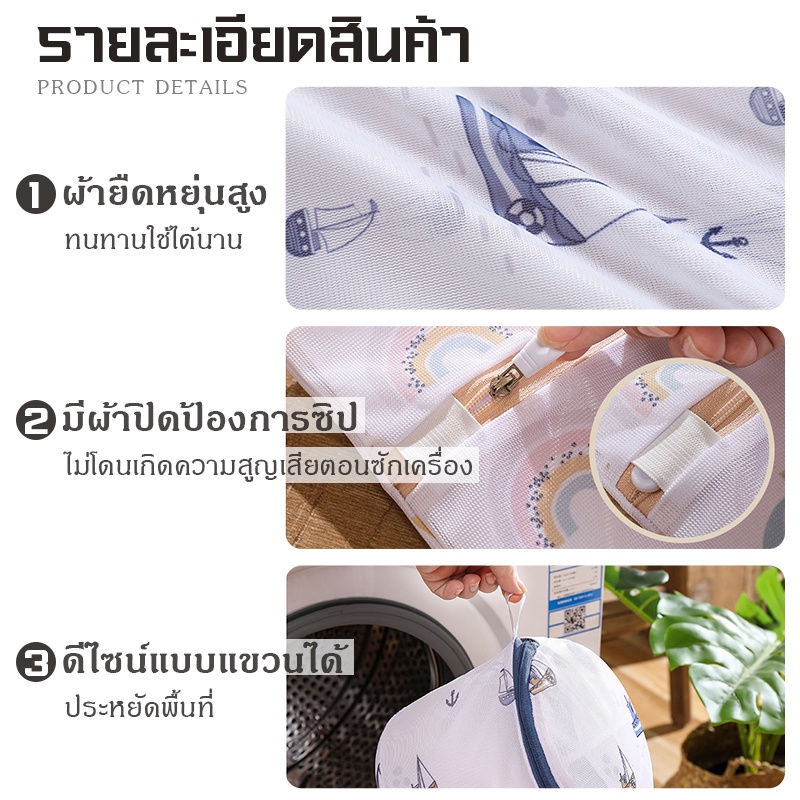 ถุงซักผ้า ซักจและถนอมเสื้อผ้า ทำความสะอาดแยก กันเสียรูปได้ดี - รูปที่ 6