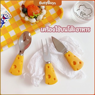 B.B. ช้อนส้อมด้ามชีส ช้อนส้อมเกาหลี มีดตัดเนย ส้อมจิ้มผลไม้ tableware