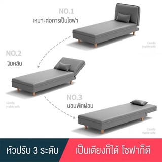 MODERN  โซฟารุ่นยาว DD133 โซฟาที่เป็นมากกว่าโซฟา สามารถปรับเป็นเตียงนอนได้ รับน้ำหนักได้สูงสุด 300 กิโลกรัม