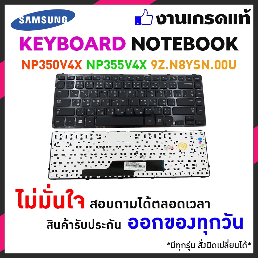 แป้นพิมพ์คีย์บอร์ด Samsung NP350V4X NP355V4X 9Z.N8YSN.00U 9Z.N8YSN.101 9Z.N8YSN.10U (TH-ENG) อีกหลาย