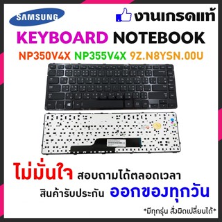 แป้นพิมพ์คีย์บอร์ด Samsung NP350V4X NP355V4X 9Z.N8YSN.00U 9Z.N8YSN.101 9Z.N8YSN.10U (TH-ENG) อีกหลายรุ่น