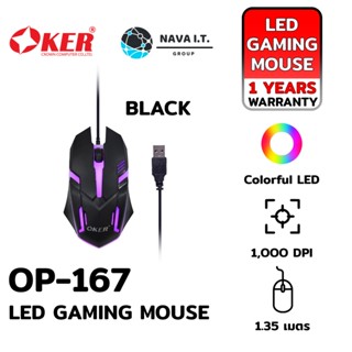 COINSคืน15%⚡FB9JMZV6⚡ (653) OKER OP-167 BLACK WIRED LED GAMING MOUSE เมาส์เกมมิ่งมีไฟเปลี่ยนสี ประกัน 1 ปี