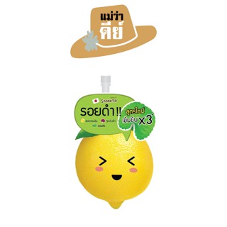 Smooto (สมูทโตะ) Lemon-C Acne Plus White Serum เลม่อน-ซี แอคเน่ พลัส ไวท์ เซรั่ม