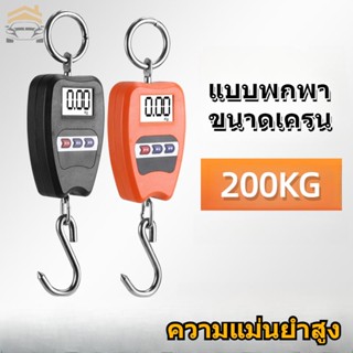 200 KG เครื่องชั่งแบบพกพา รถเครนดิจิตอลสเกล 440 ปอนด์ b / 200 กิโลกรัมอุตสาหกรรม ที่มีความแม่นยำสูง