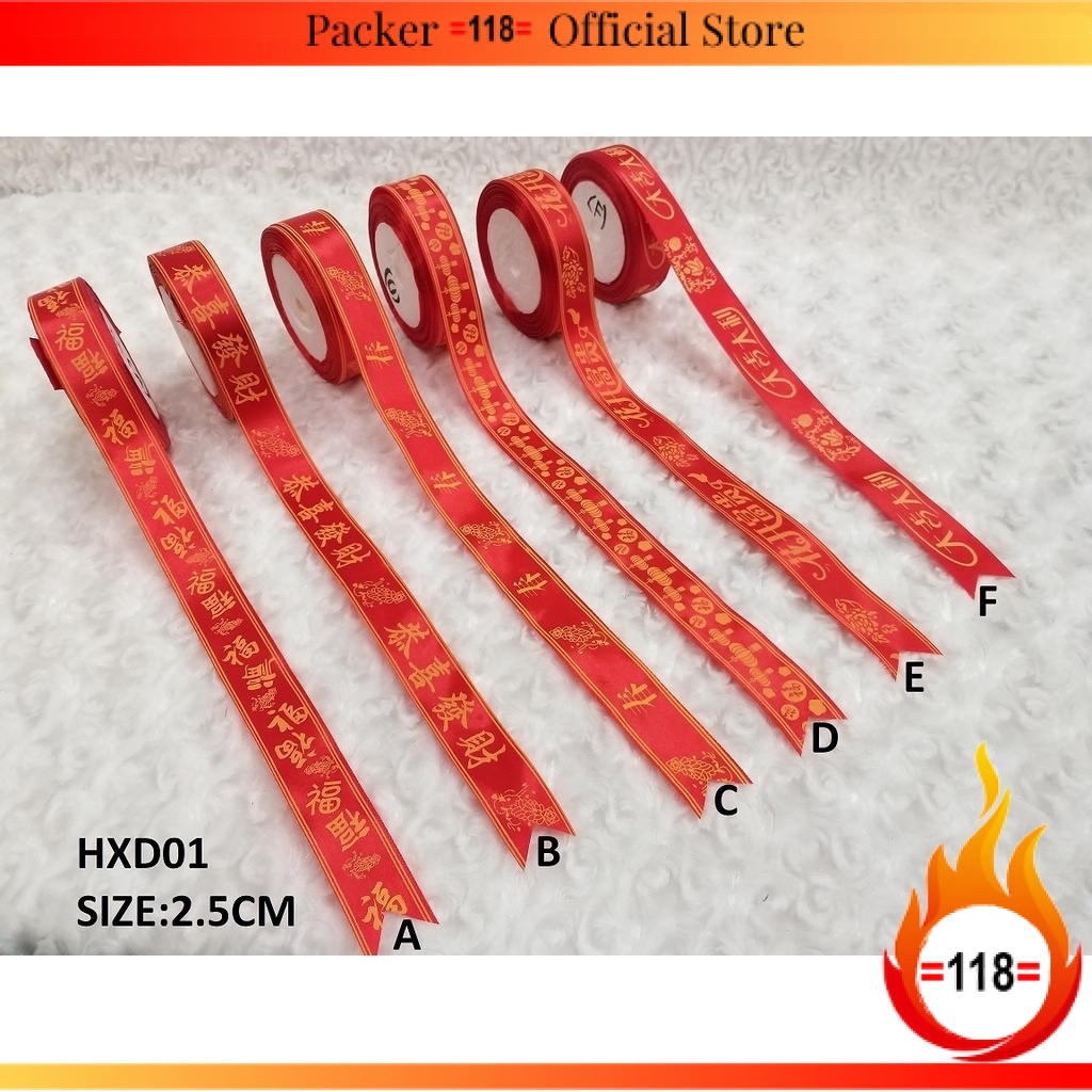 HXD01 New Year CNY Satin Ribbon-2.5cm New Year CNY Satin Ribbon-2.5cm New Year CNY Satin Ribbon-2.5c