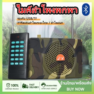 เสียงพกพาไร้สายรีโมทแอมป์สอนลำโพงวิทยุ FM USB รองรับบลูทูธ Bluetooth ลำโพงสอนหนังสือ ไมค์สอน เครื่องขยายเสียง