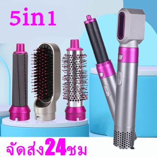 🌟ราคาพิเศษ🌟 Complete 5in1 เครื่องดัดผมอัตโนมัติ ม้วนลอนเรียบ ของแท้100% เครื่องเป่าผม