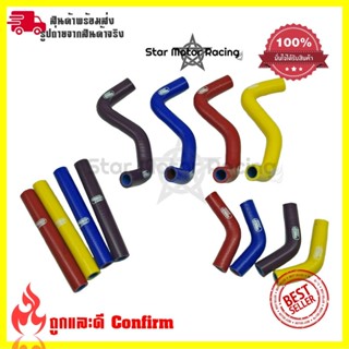 สายหม้อน้ำ ท่อน้ํา สำหรับHONDA DASH ท่อหม้อน้ำ  ชุดสายหม้อน้ำ(ซิลิโคน)(0310)