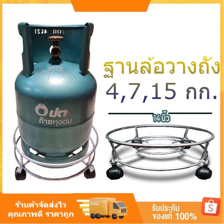 🌈Gdt🌈 ที่รองถังแก๊ส อย่างหนา ล้อรอง ล้อแก๊ส ฐานวางถังแก๊ส ฐานรองถังแก๊ส รองถังปิคนิค ถังแก๊สขนาด 4-1