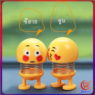 Zeeva  ตุ๊กตาอิโมจิ ตุ๊กตาส่ายหัว ตกแต่งรถภายใน Emoji ตุ๊กตาส่ายหัวได้ ประดับยนต์  Car decoration