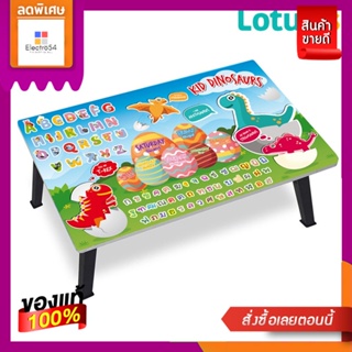 โลตัสโต๊ะญี่ปุ่น ลายกขค-ABC 40X60ซม.LOTUSS JAPANESE TABLE ABC 40X60 CM.