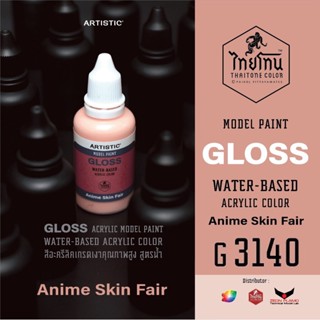 ไทยโทน G3140 anime skin fair 30ml.