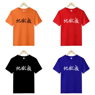 เสื้อยืดคอกลม พิมพ์ลายโลโก้ Mingyuan Hells Paradise jigokuraku สีดํา สีฟ้า สีแดง สีเหลือง สําหรับผู้ชาย และผู้หญิง