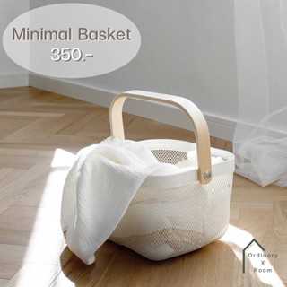 [พร้อมส่ง] Minimal Basket : ตะกร้า