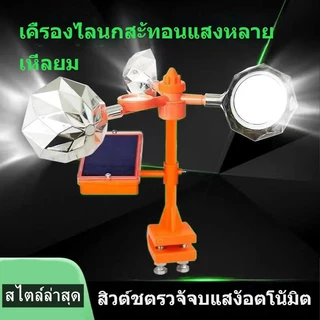 เครื่องไล่นก Solar Ultrasonic Animal Repeller เครื่องไล่หมา เครื่องไล่แมว เครื่องไล่สัตว์ พลังงานแสงอาทิต เสียง30ชนิด