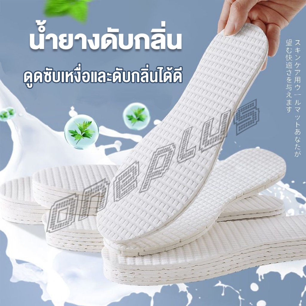 OnePlus แผ่นพื้นรองเท้ายางพารา แบบยืดหยุ่นสูง ดูดซับเหงื่อได้ดี สวมใส่สบาย  จํานวน 1 คู่ Sports insole